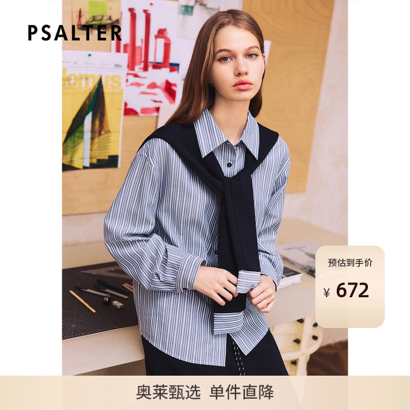 诗篇专选时尚条纹长袖衬衫女宽松显瘦披肩设计上衣2026春季新款