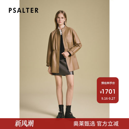 【百搭单皮】专选时尚立领镶嵌荷叶边设计真皮外套皮衣