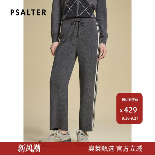 诗篇专选深灰细带腰直筒针织休闲阔腿女裤2025冬款