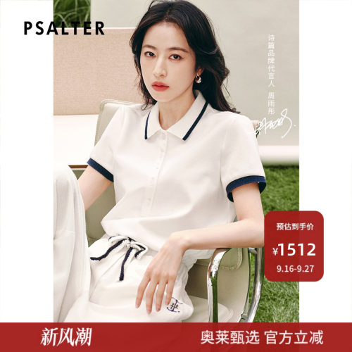 【周雨彤同款】PSALTER诗篇复古学院直身Polo针织衫2026夏季新款