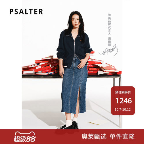 【周雨彤同款】PSALTER诗篇复古水洗开叉牛仔半裙2025夏款
