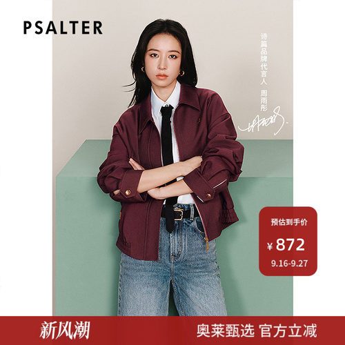 【周雨彤同款】PSALTER诗篇安可拉红翻领休闲夹克外套款