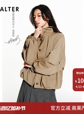 【周雨彤同款】PSALTER诗篇休闲立领短风衣夹克外套春款