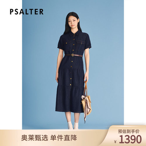 诗篇专选复古丹宁风直身微A廓形牛仔蛋糕裙2026夏季新款