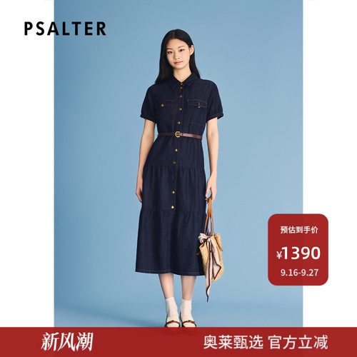 诗篇专选复古丹宁风直身微A廓形牛仔蛋糕裙2026夏季新款