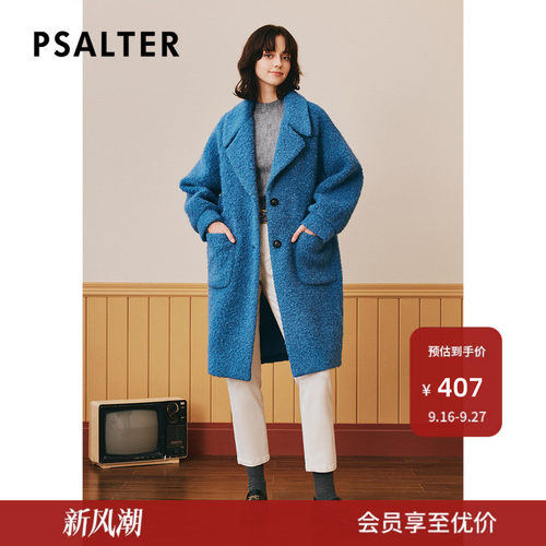 【春夏主推】诗篇专选冬翻领羊毛马海毛羊驼毛大衣毛绒毛呢外套