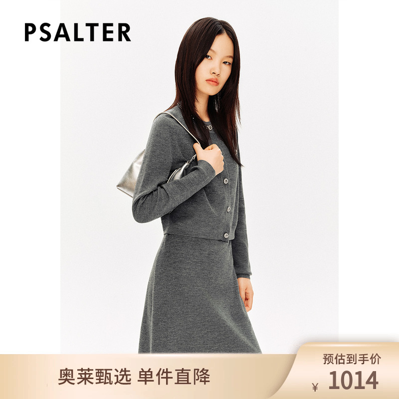 PSALTER诗篇羊毛圆领钉钻针织开衫背心裙针织两件套冬款
