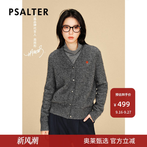 【周雨彤同款】苏泊尔羊驼毛PSALTER诗篇v领格雷针织衫冬款