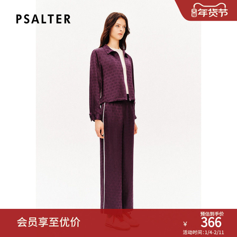 【24姆米桑蚕丝】PSALTER诗篇桑蚕丝提花午夜梅子色外套秋