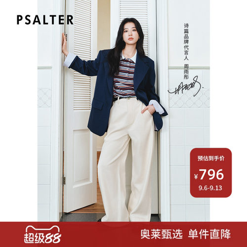 【周雨彤同款】PSALTER诗篇大廓形宽肩西装女外套2025秋款