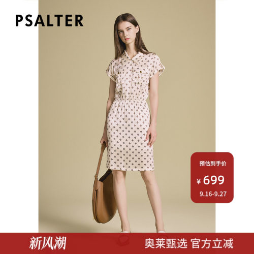 【真丝】诗篇专选气质几何艺术感印花真丝连衣裙