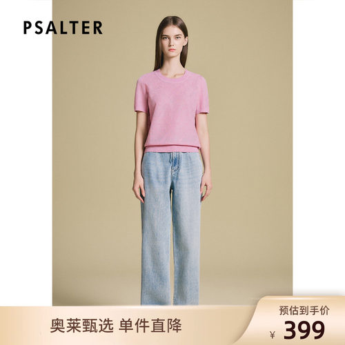 【断码】诗篇专选玫瑰粉圆领logo提花烫钻针织短袖女上衣
