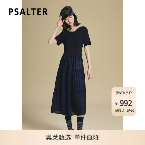 诗篇专选精致钉珠假两件式飘逸感修身连衣裙2025夏季