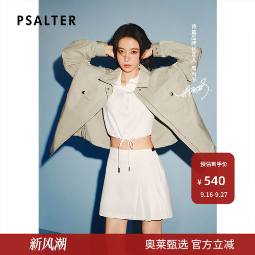 【周雨彤同款】PSALTER诗篇压褶带内衬防走光半裙2025夏款