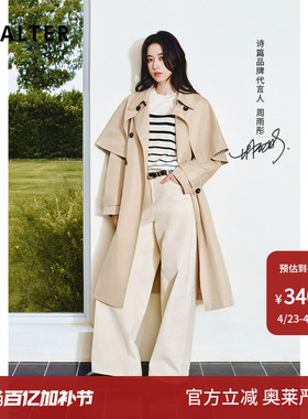 【周雨彤同款】PSALTER诗篇可拆卸斗篷两穿风衣外套2025秋款