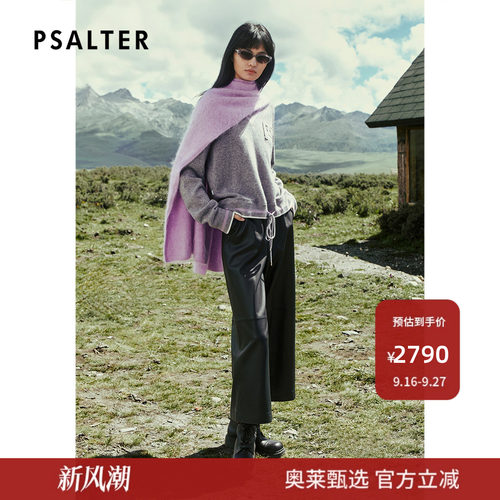 PSALTER诗篇时尚阔腿直筒可拆卸吊带八分皮裤2025冬款