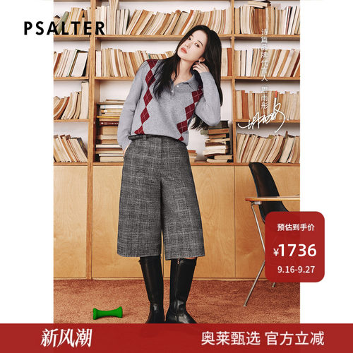 【周雨彤同款】PSALTER诗篇学院风Polo领菱格针织衫2025冬款