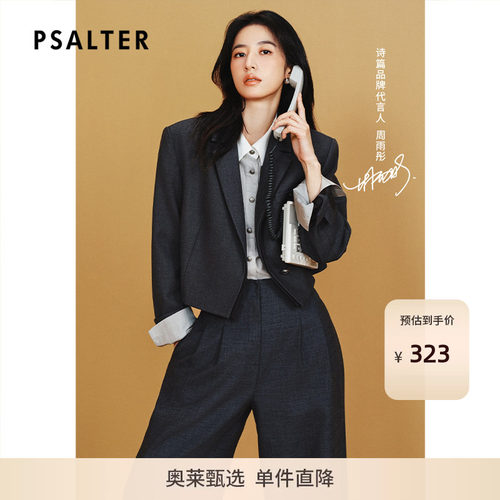 【周雨彤同款】精纺羊毛混纺PSALTER诗篇学院风截短西装外套