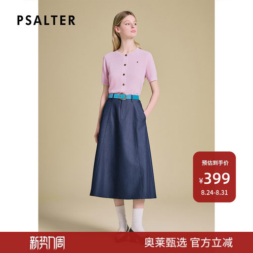PSALTER诗篇撞色针织衫女简约通勤短袖开衫短款上衣早秋