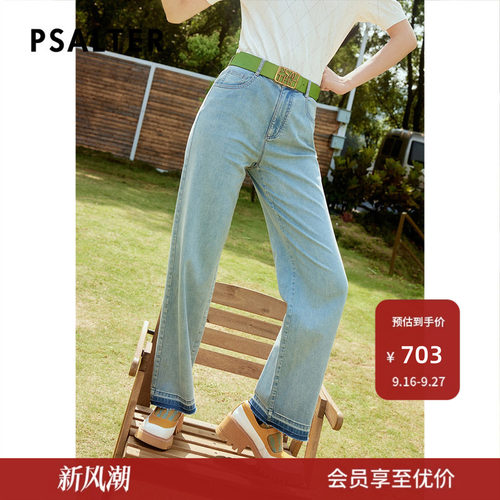 诗篇夏直筒百搭水洗浅色休闲牛仔裤