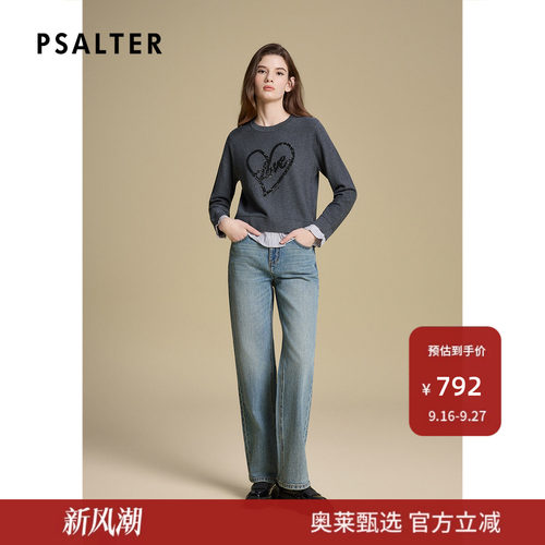 诗篇专选珠片刺绣假两件毛织拼接针织衫女上衣2025冬款