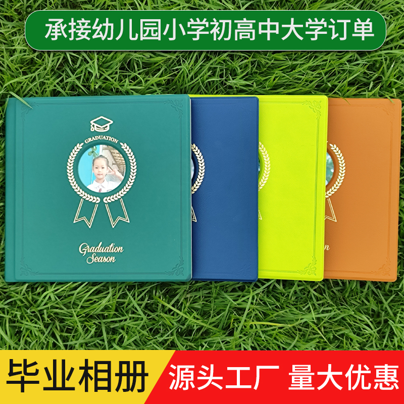 幼儿园毕业相册包设计印刷