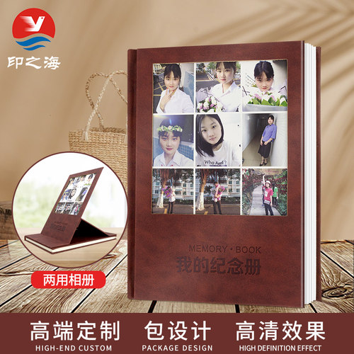 战友通讯录同学录毕业同学会聚会纪念册定制退休领导老师退伍军人回忆录制作高端相册影楼影集定做 - 封面