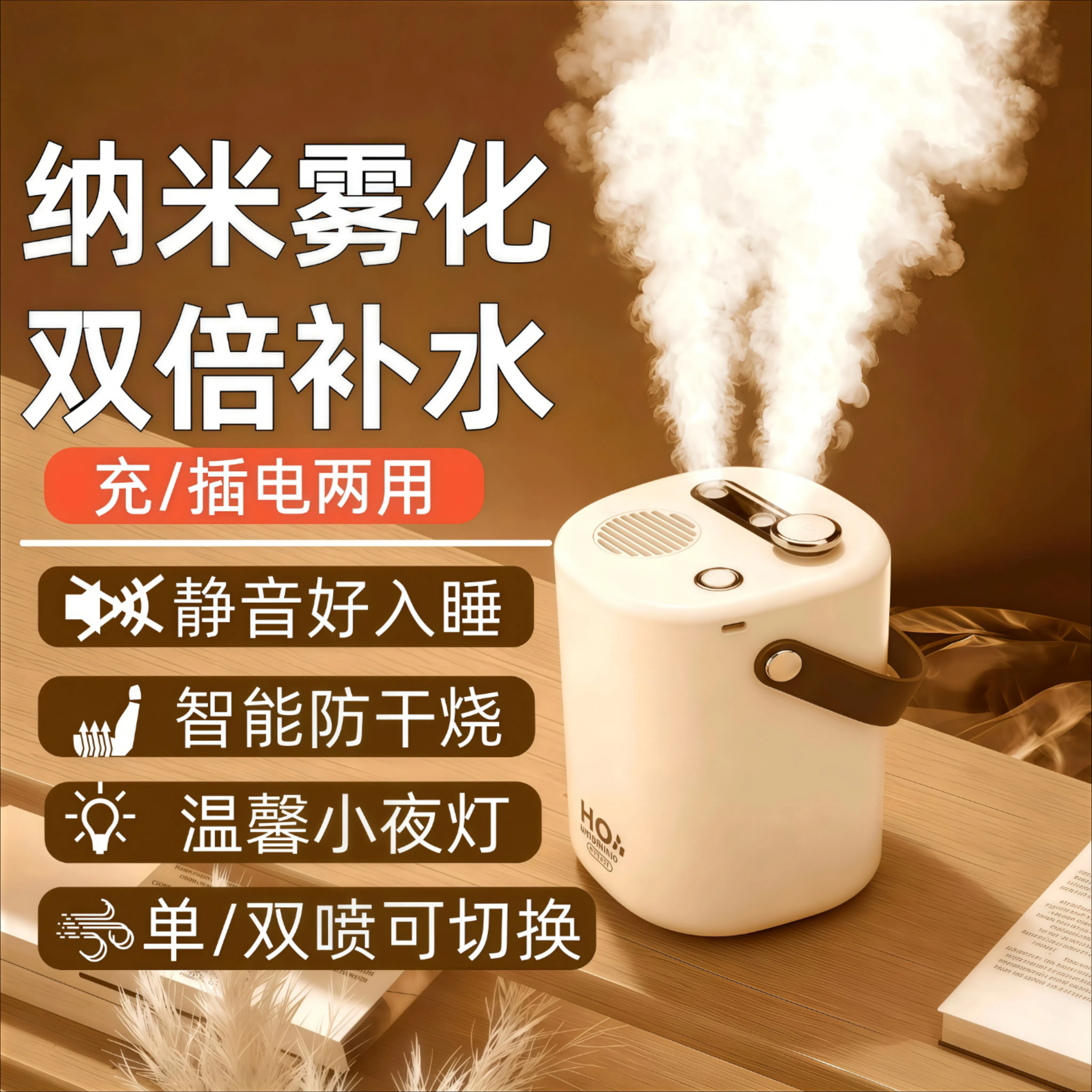 加湿器卧室大雾量轻音补水家用静音抗菌大容量客厅超声波雾化器