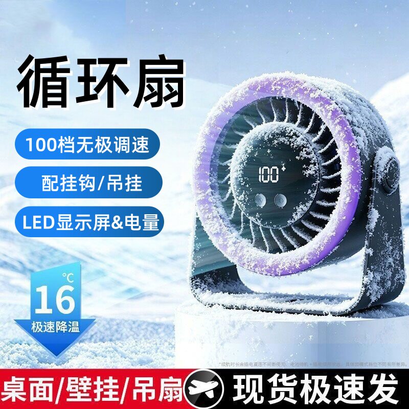 桌面小风扇超长续航充电款办公室大风力新款循环扇宿舍小型台扇