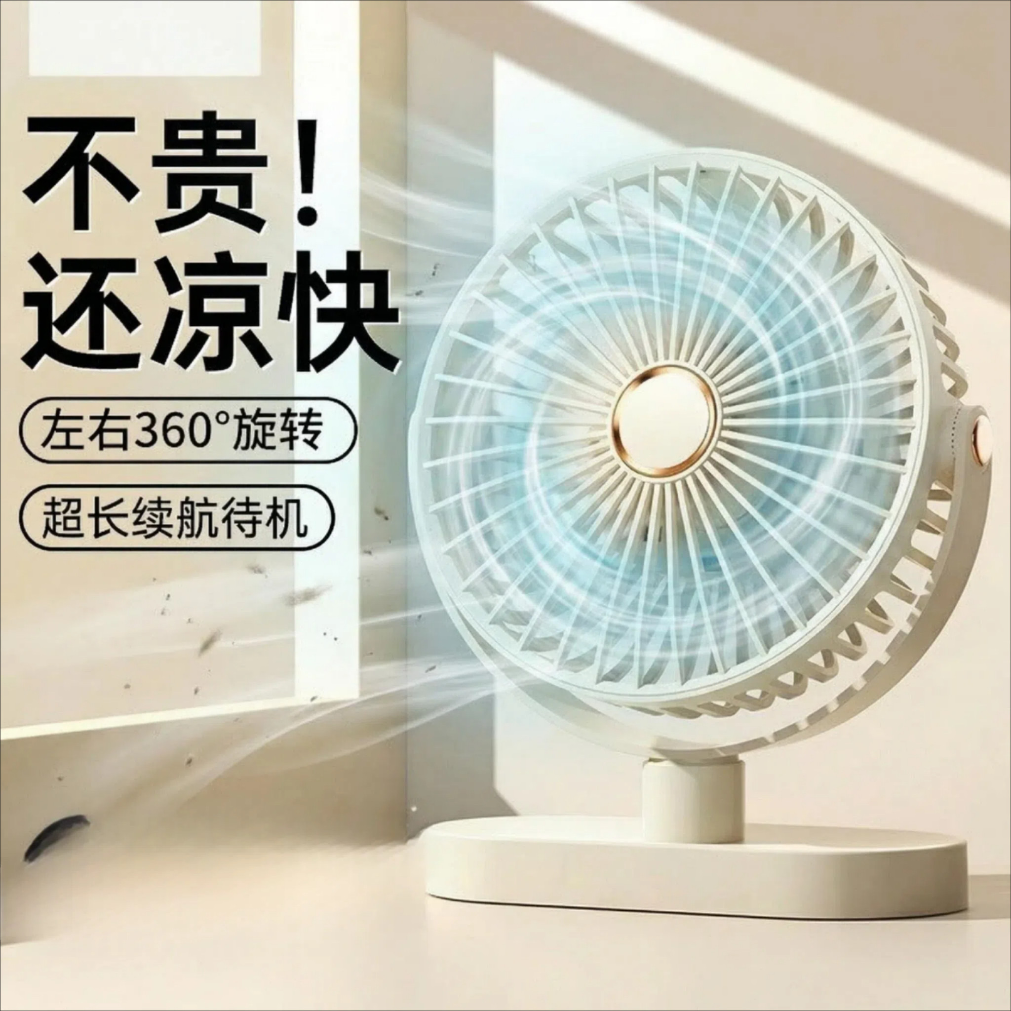 桌面小风扇大风力插电充电款usb办公室静音长续航宿舍上下铺吊扇