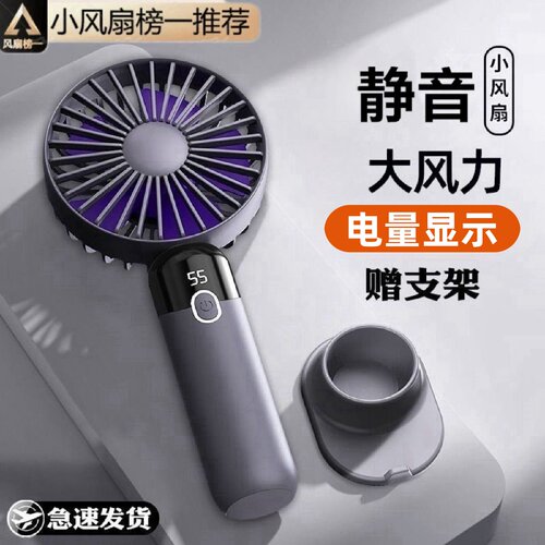 赤诺手持小风扇数显静谧涡轮风扇