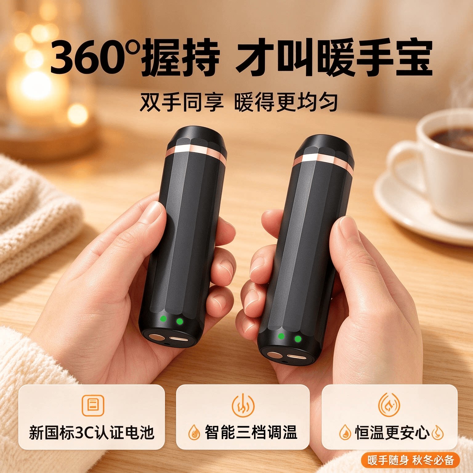 手握360&deg;便携暖手宝usb充电持续电热冬季户外迷你随身暖手宝学生