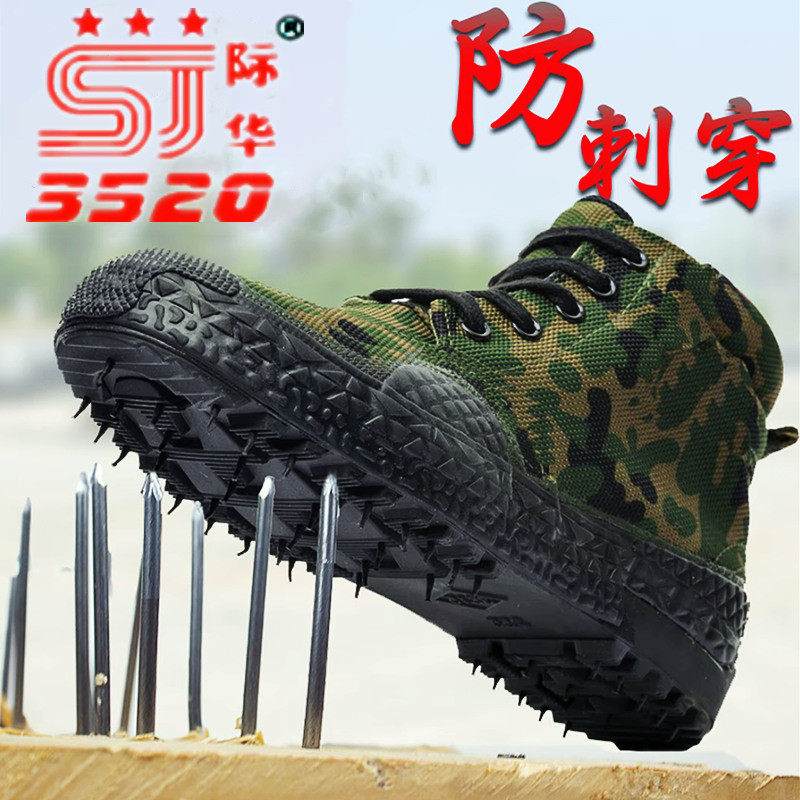 正品3520解放鞋男女高帮登山鞋户外防滑劳保胶鞋防扎工地干活耐磨