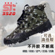 透气耐磨防滑工地鞋 春秋劳保鞋 户外登山 男高帮胶鞋 际华3520解放鞋