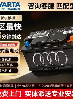 原装奥迪AGM105启停电瓶适用奥迪A6L/A8/A7/Q5/A4L/Q7电瓶蓄电池