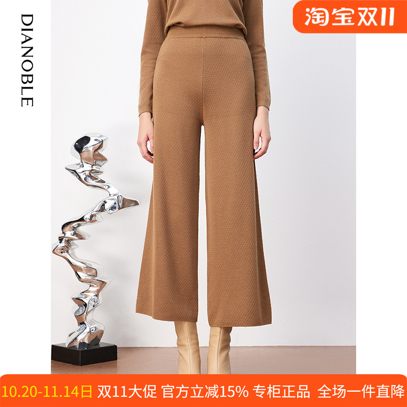 迪安诺女羊毛针织阔腿裤女秋冬季高腰弹性直筒裤宽松显瘦休闲裤
