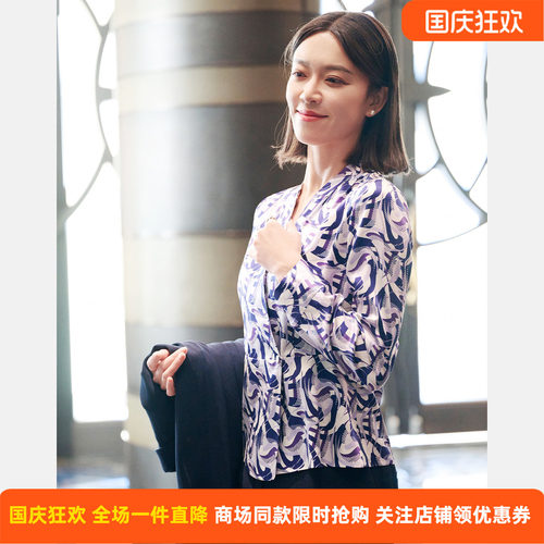 【真丝】皮尔卡丹女装26春新款长袖印花桑蚕丝衬衫P51098B5003Z3