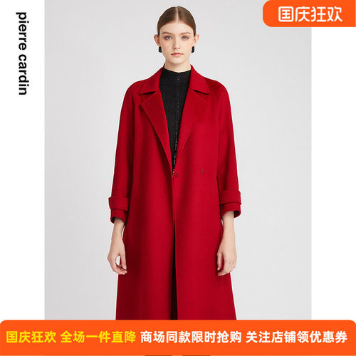 皮尔卡丹女装羊毛通勤毛呢大衣