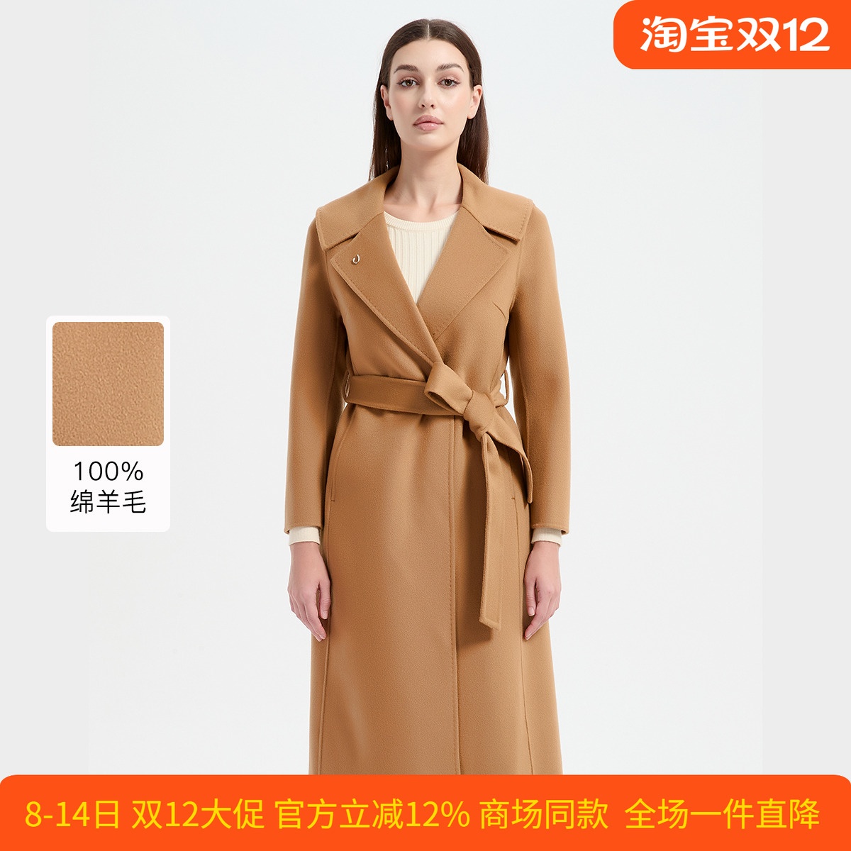 皮尔卡丹女装秋季新款驼色中长款绵羊毛大衣双面呢外套CD54CL011