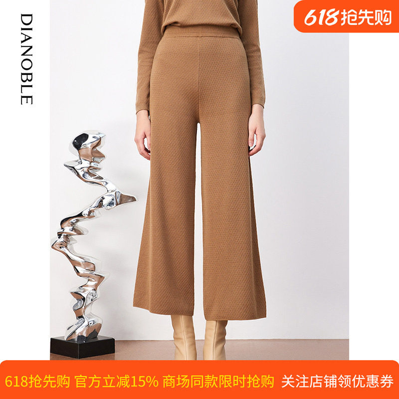 迪安诺女羊毛针织阔腿裤女秋冬季高腰弹性直筒裤宽松显瘦休闲裤
