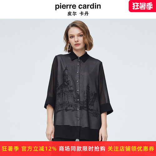 皮尔卡丹女装专柜黑色印花打底衫设计感小众透气衬衫P4254B4035B0