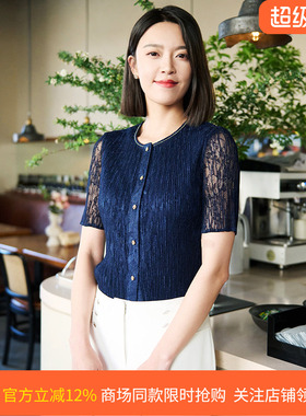 皮尔卡丹女26年夏季新款蓝色网纱袖时尚透气薄衬衫P52997A5019N0