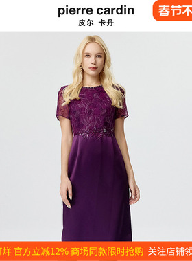 皮尔卡丹女装连衣裙夏季短袖蕾丝刺绣宴会紫色礼服裙P3223D3073Z2