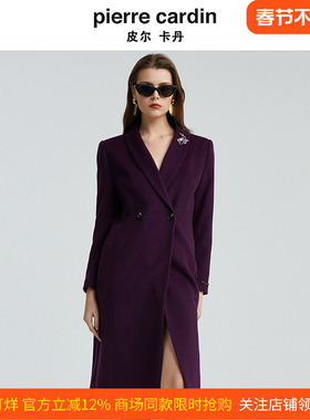 皮尔卡丹女装冬季新款紫色羊毛含桑蚕丝气质毛呢大衣P4452C4989Z0