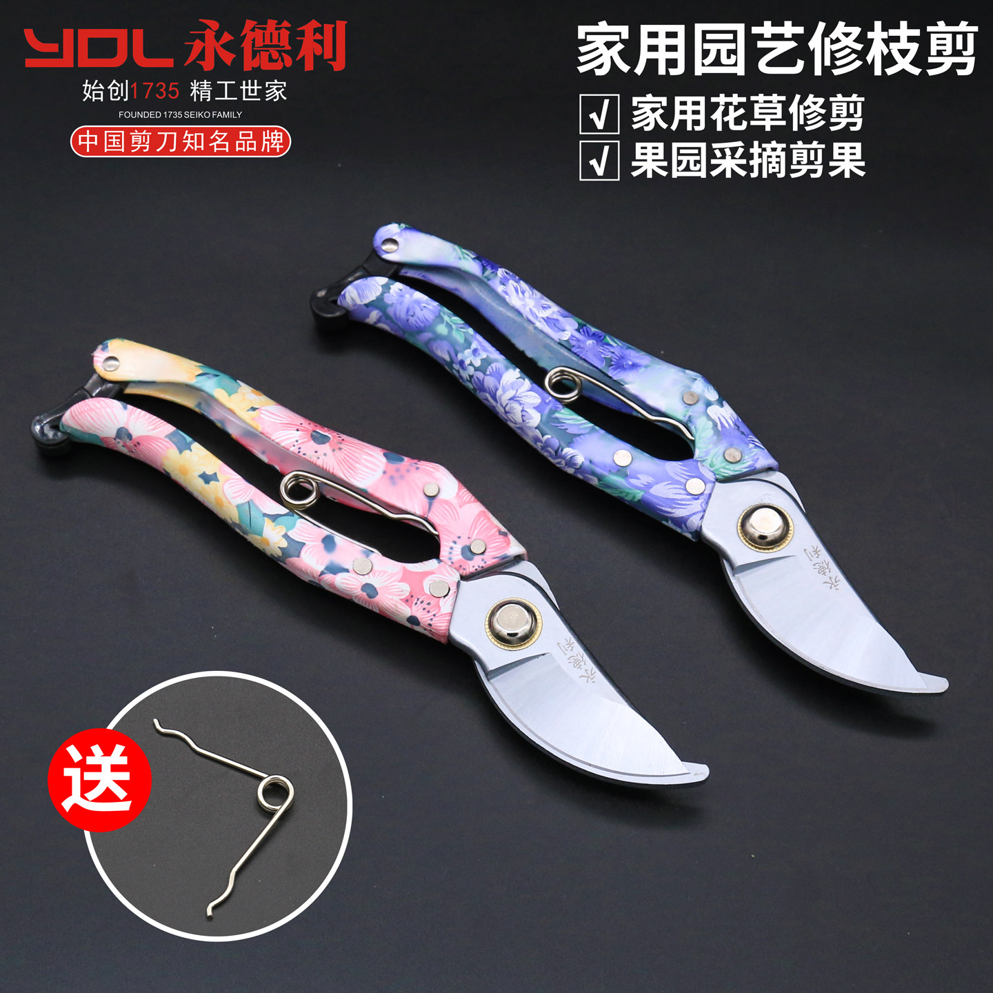 永德利园艺专用剪刀强力树枝剪刀