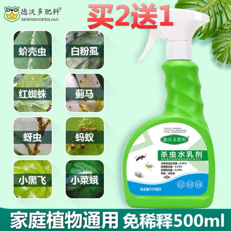 兰花玫瑰月季花专用杀虫剂小白药白虱粉牙虫药绿萝打灭通用百虫灵