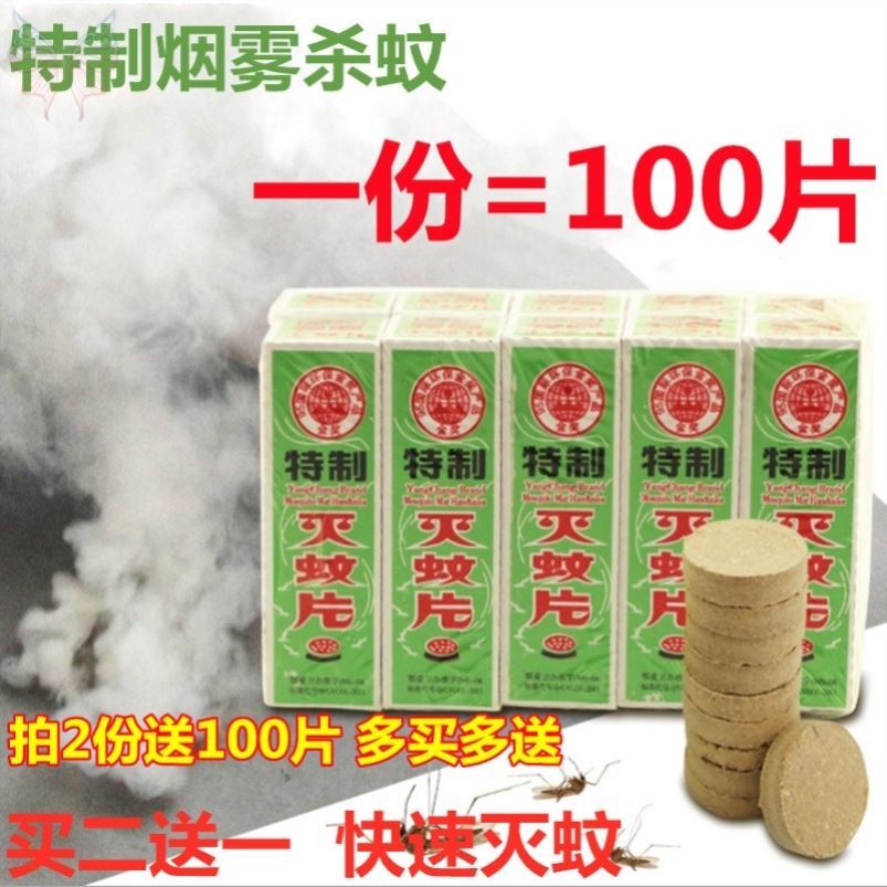 饭店苍蝇烟雾片神器家用灭蟑螂药