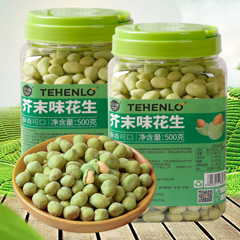 500g芥末味花生米佳榮小生多味花生豆仁炒貨堅(jiān)果下酒菜零食品小吃