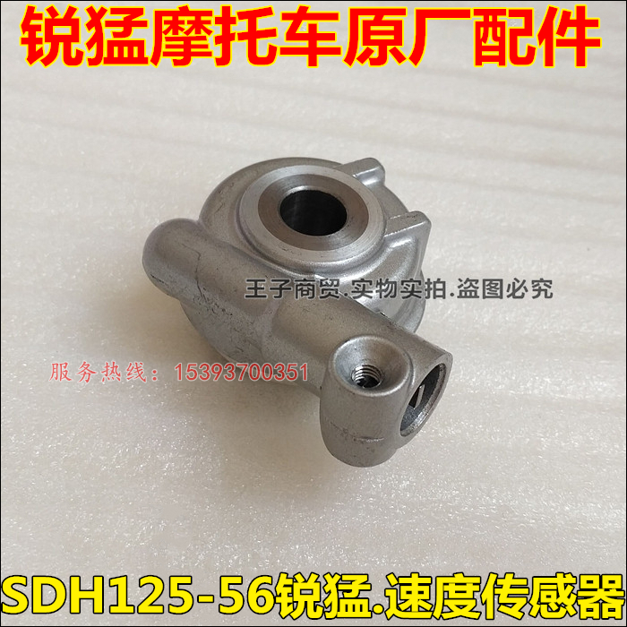 SDH125-56/58/65速度传感器