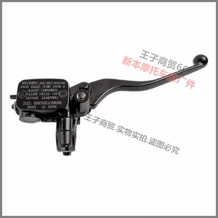 适用新大洲本田摩托车SDH150-A/B/C前制动泵 CB150战鹰碟刹泵原厂